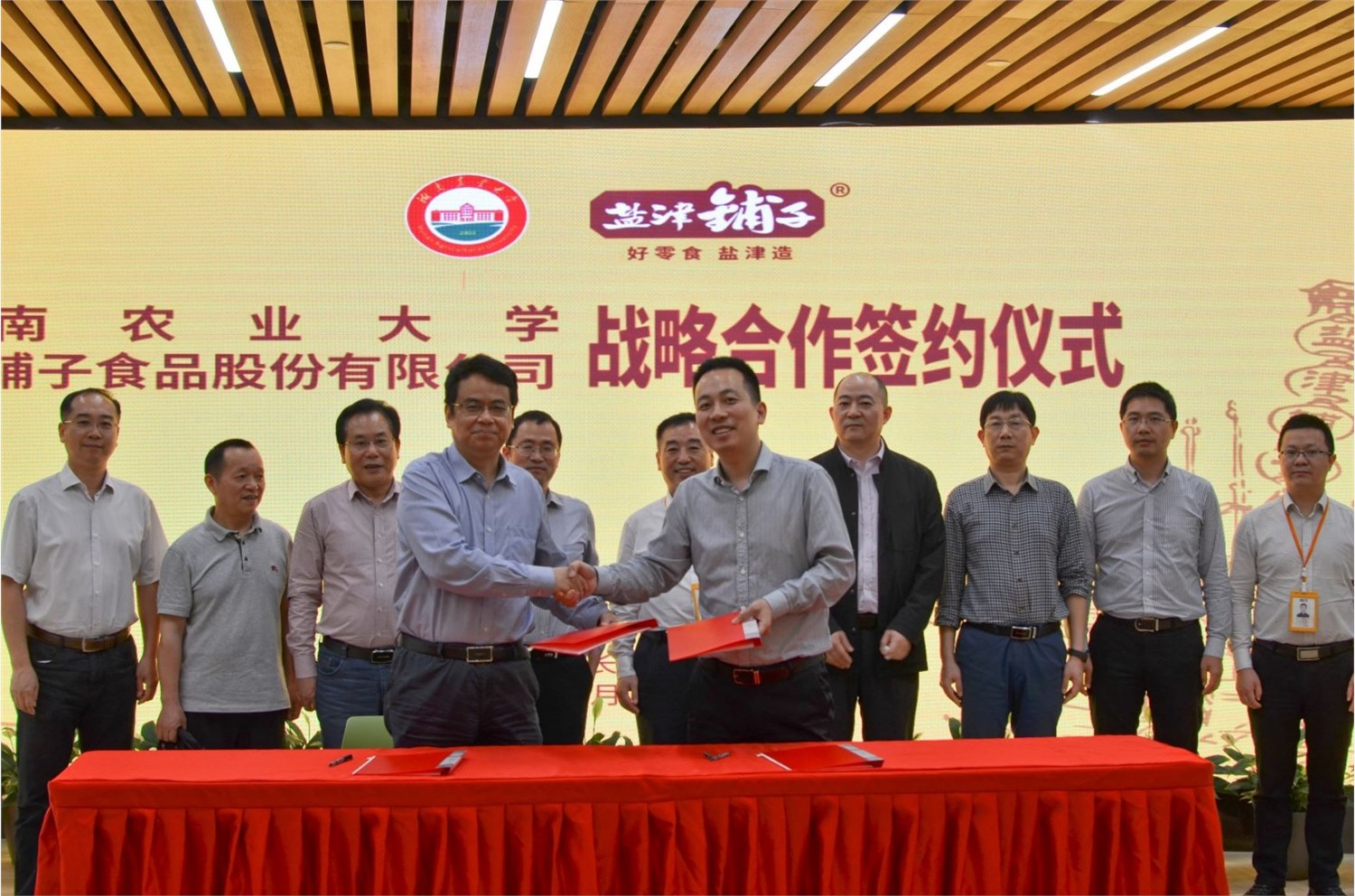 金沙贵宾0029线路检测与湖南农业大学构建产学研战略合作伙伴